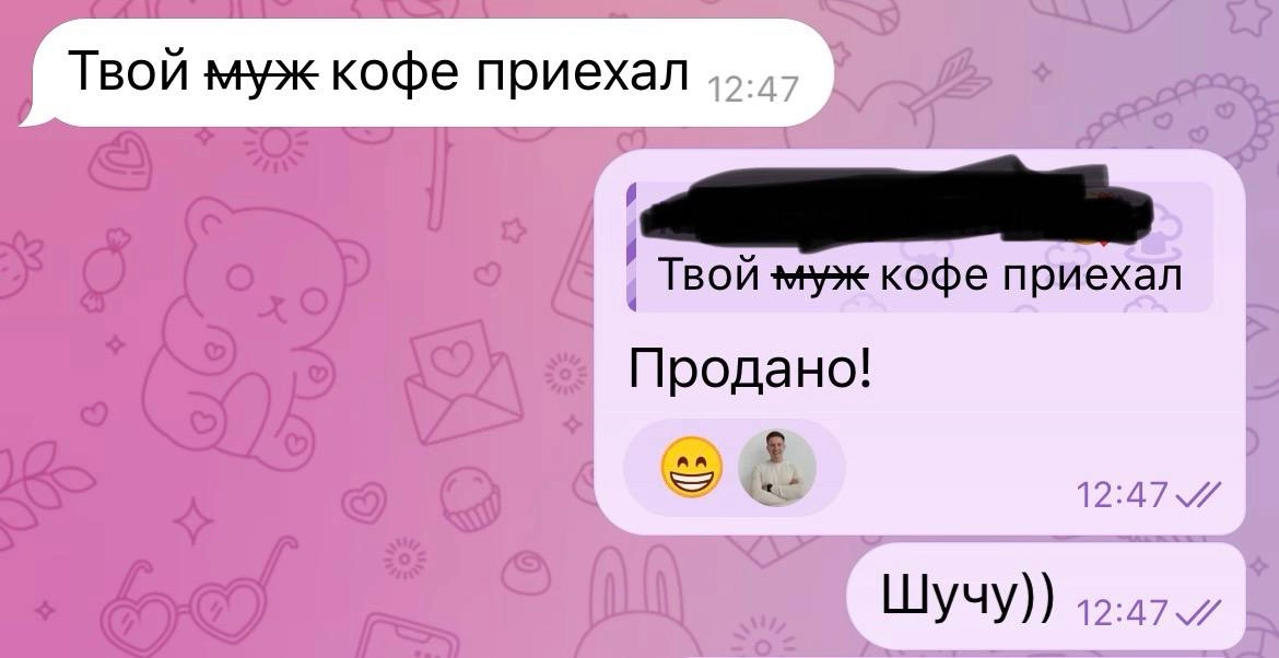 Мой муж знает чем меня подкупить 🤪
Ставь лайк, если продаешься за ту же валюту | Сетка — новая социальная сеть от hh.ru