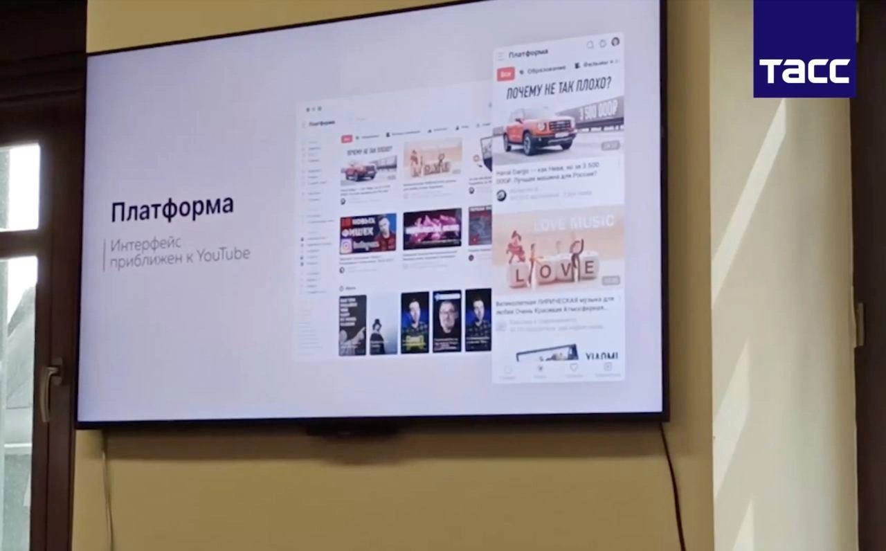 Читаю релиз «В России представлен новый аналог YouTube под названием "Платформа"» и там это фото | Сетка — новая социальная сеть от hh.ru