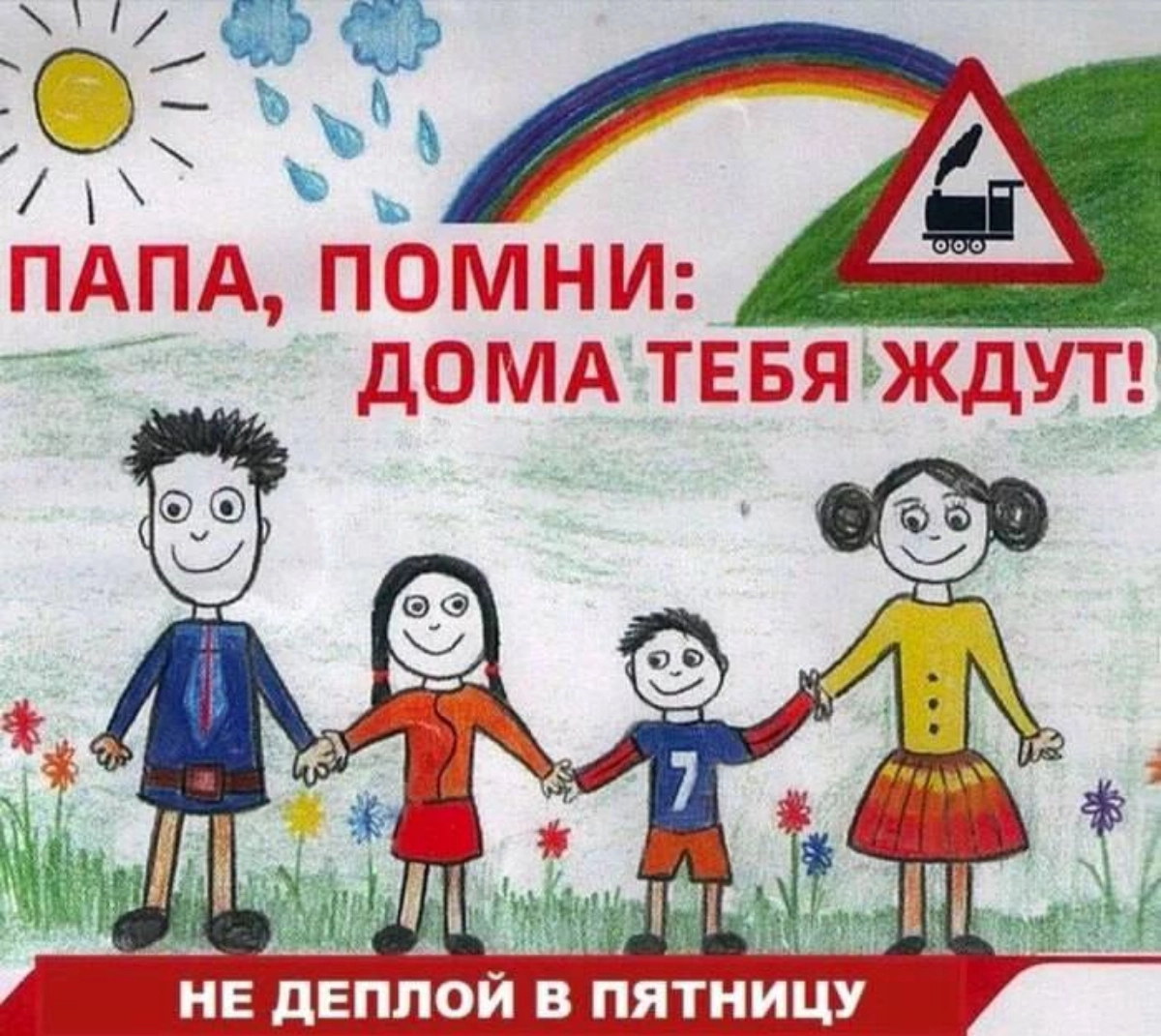 И помните! | Сетка — новая социальная сеть от hh.ru