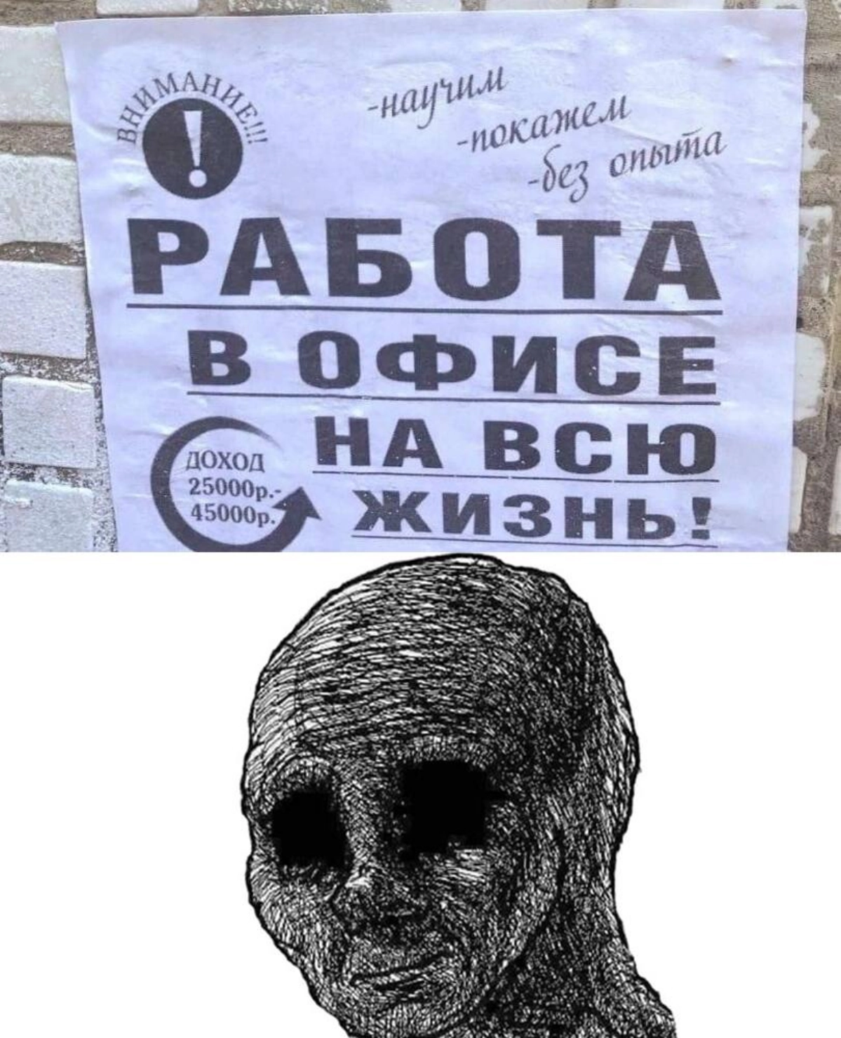 Горящие глаза | Сетка — социальная сеть от hh.ru