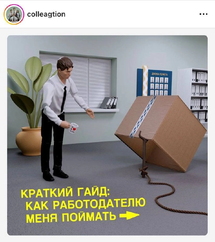 Кто-нибудь, передайте эту инструкцию эйчарам каждой компании. 
И не забудьте про печеньки!
@kusok\digital | Сетка — новая социальная сеть от hh.ru