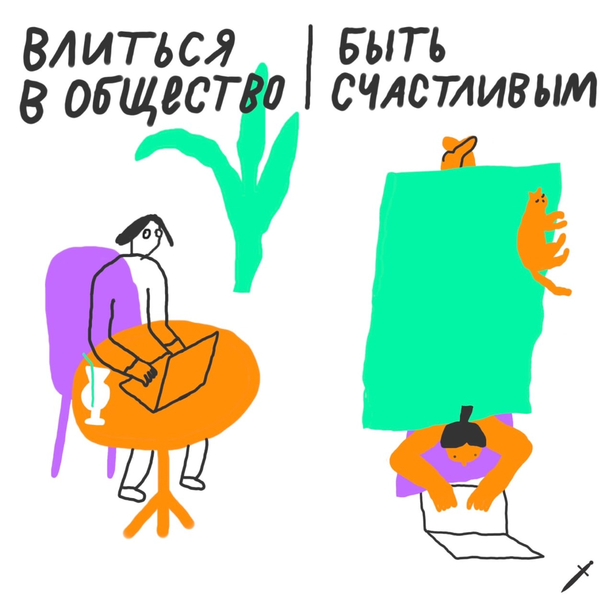 Иногда вы не получаете ярких эмоций от того, что транслируется обществом. И это нормально, мы все разные 🩶
Поделитесь с коллегами, если карточки задели за живое. | Сетка — новая социальная сеть от hh.ru
