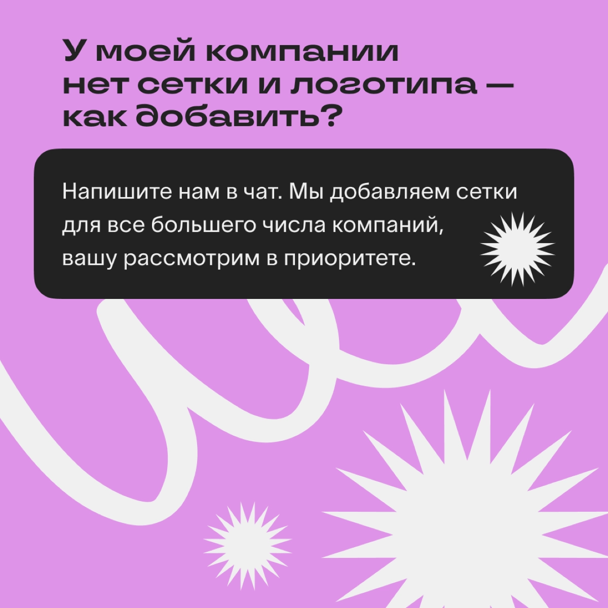 Как пользоваться сетками? | Сетка — новая социальная сеть от hh.ru