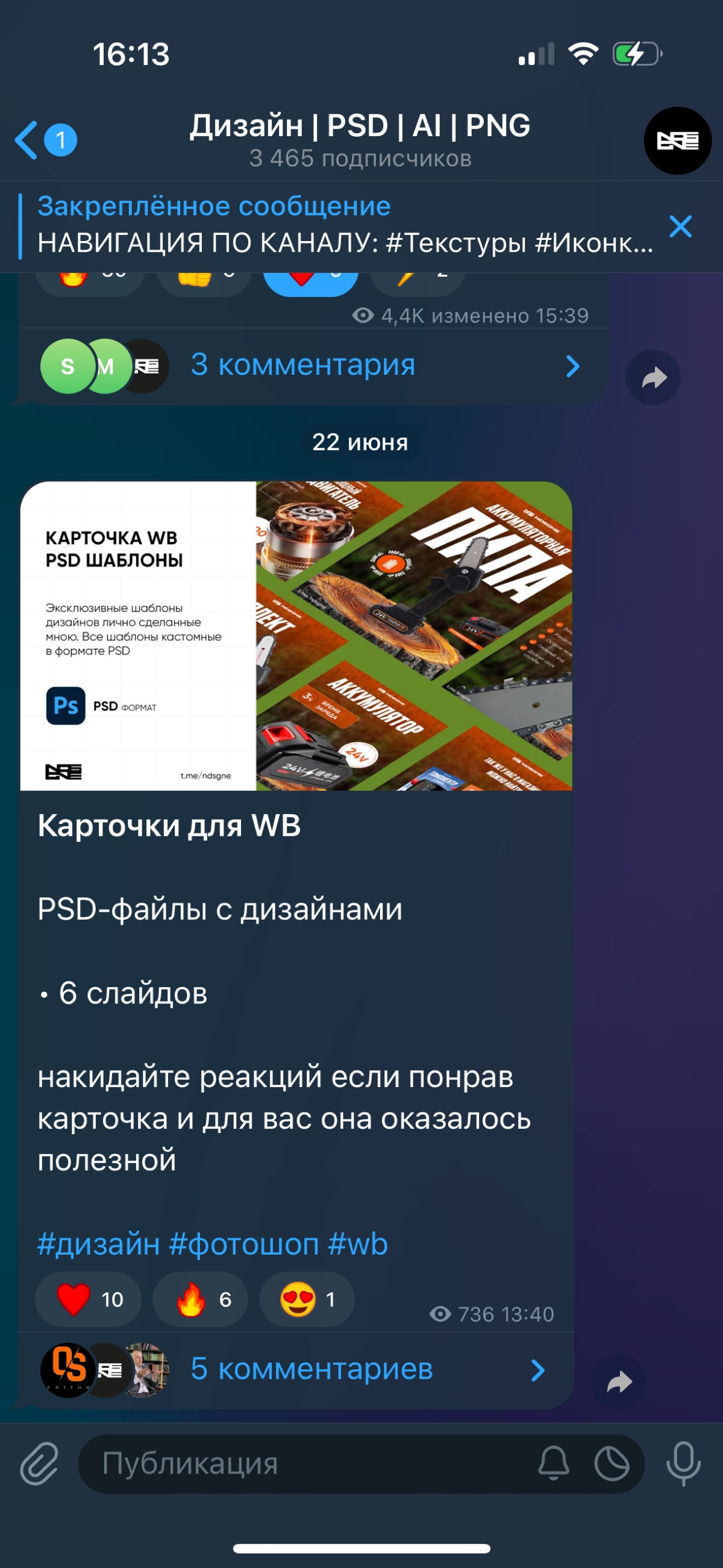 Веду свой тг канал с psd, png файлами для дизайнеров. Кому интересно подписывайтесь https://t.me/ndsgne | Сетка — новая социальная сеть от hh.ru