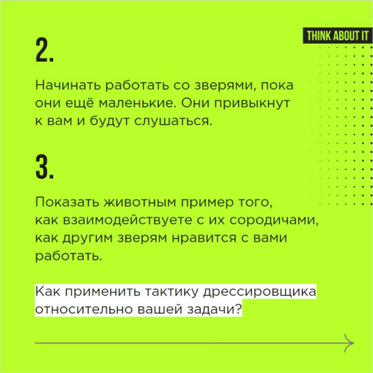Продолжаем серию постов про креативные приёмы. Сегодня делимся техникой “Взгляд из другой профессии” | Сетка — новая социальная сеть от hh.ru