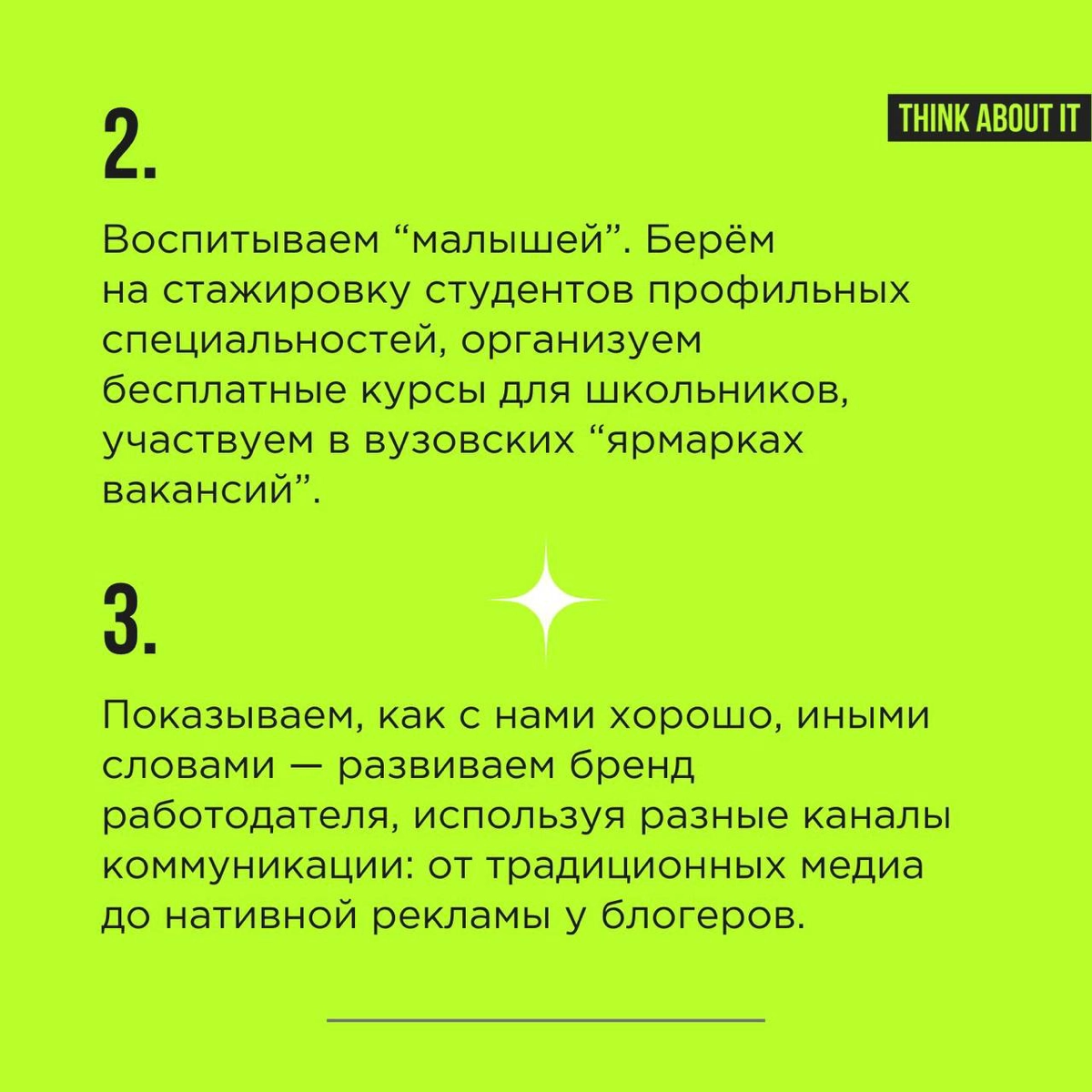 Продолжаем серию постов про креативные приёмы. Сегодня делимся техникой “Взгляд из другой профессии” | Сетка — новая социальная сеть от hh.ru