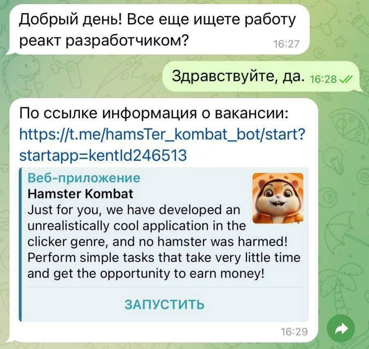 Сетка — новая социальная сеть от hh.ru