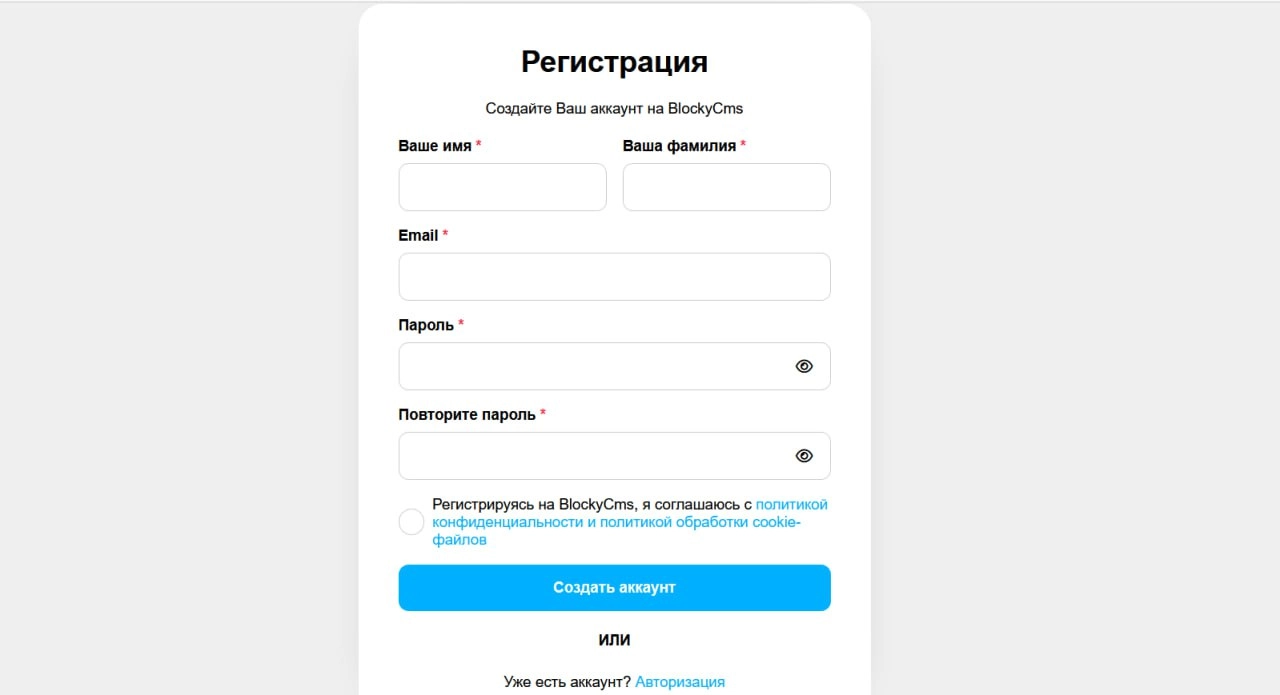 ⚡️На blocky-cms.ru изменились страницы авторизации / регистрации | Сетка — новая социальная сеть от hh.ru