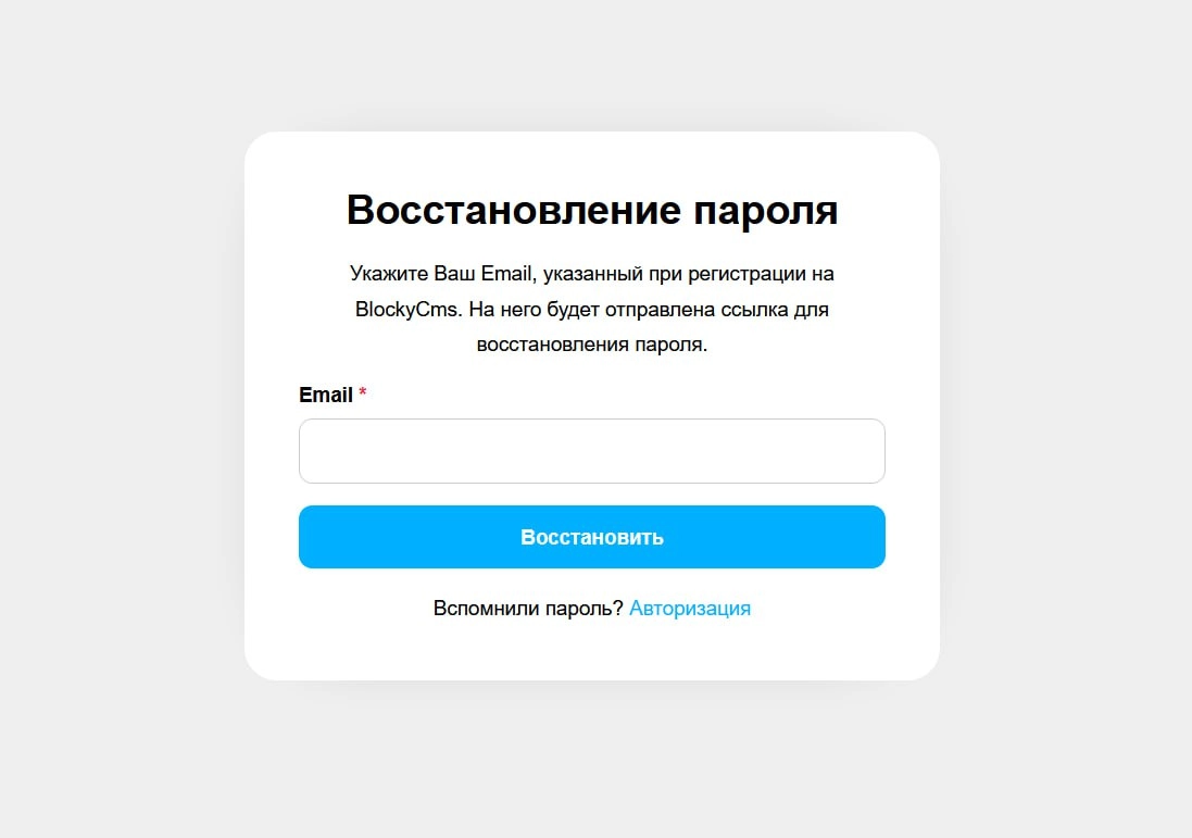 ⚡️На blocky-cms.ru изменились страницы авторизации / регистрации | Сетка — новая социальная сеть от hh.ru