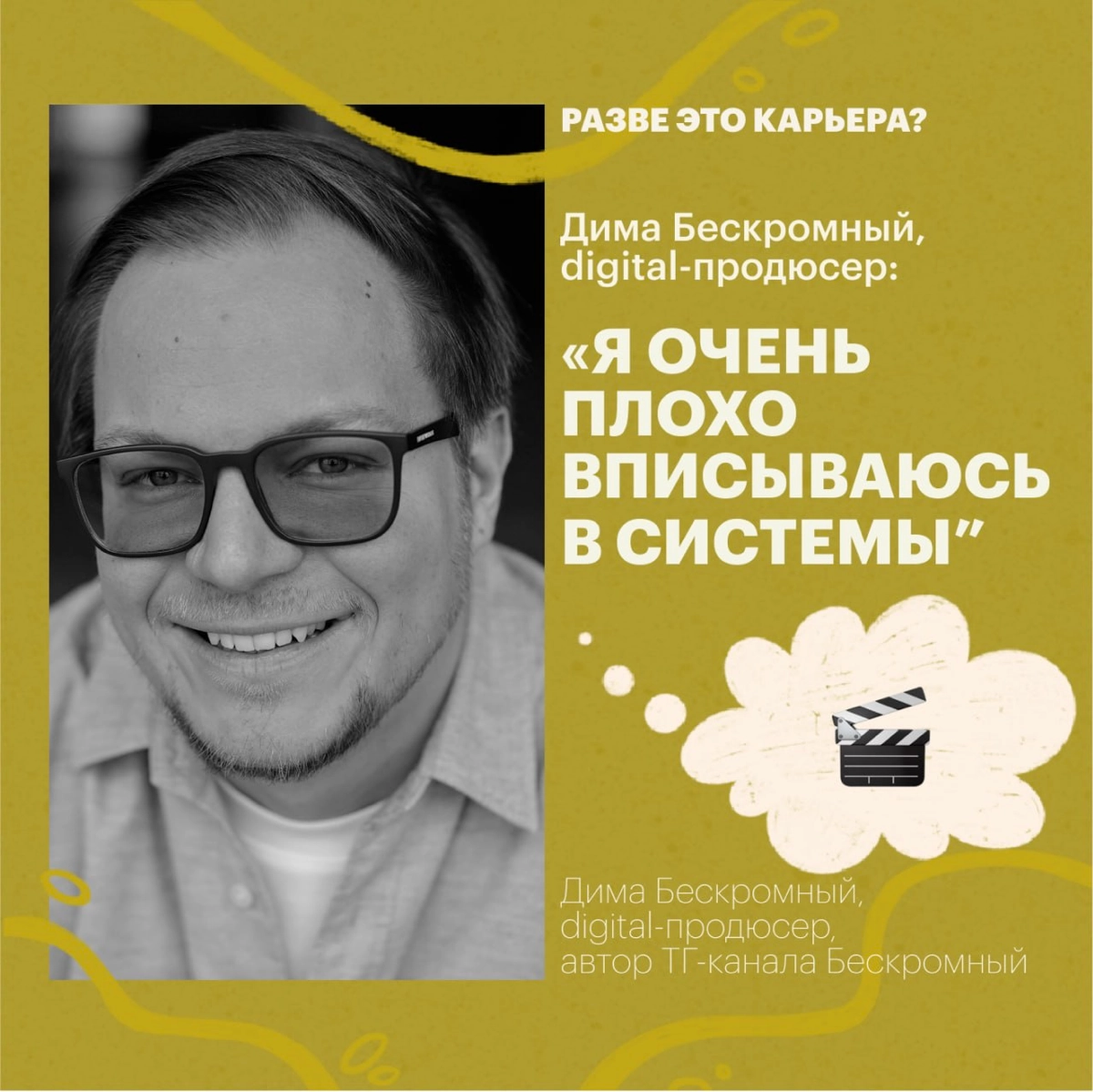 Как вырваться из ловушки «живу успешную жизнь, но не свою»? | Сетка — новая социальная сеть от hh.ru
