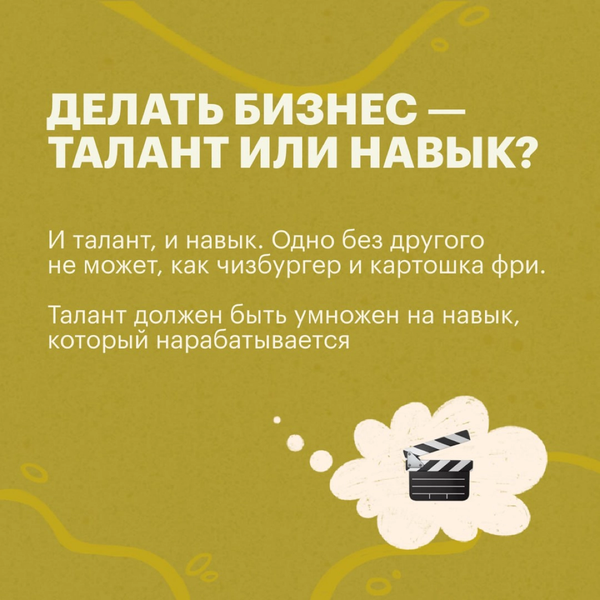 Как вырваться из ловушки «живу успешную жизнь, но не свою»? | Сетка — новая социальная сеть от hh.ru