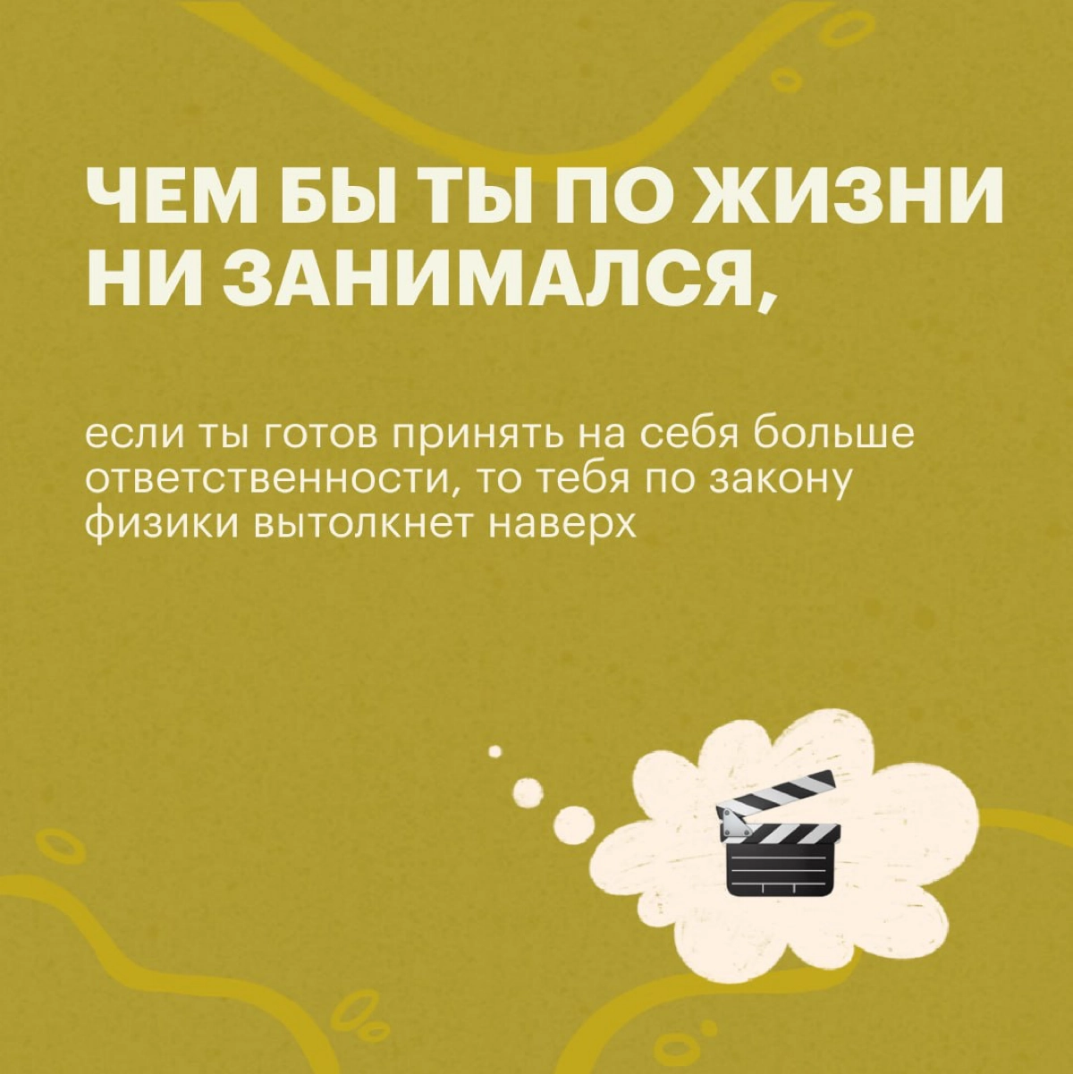 Как вырваться из ловушки «живу успешную жизнь, но не свою»? | Сетка — новая социальная сеть от hh.ru