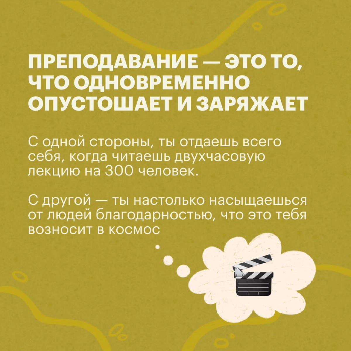 Как вырваться из ловушки «живу успешную жизнь, но не свою»? | Сетка — новая социальная сеть от hh.ru