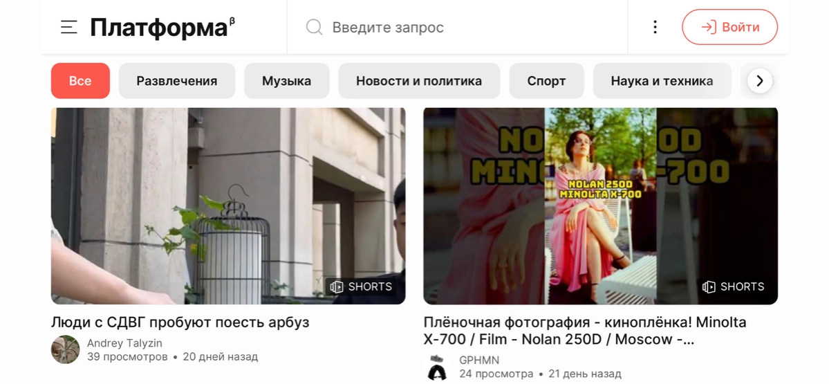 ⚡️ Взлетит ли замена YouTube в России? | Сетка — новая социальная сеть от hh.ru