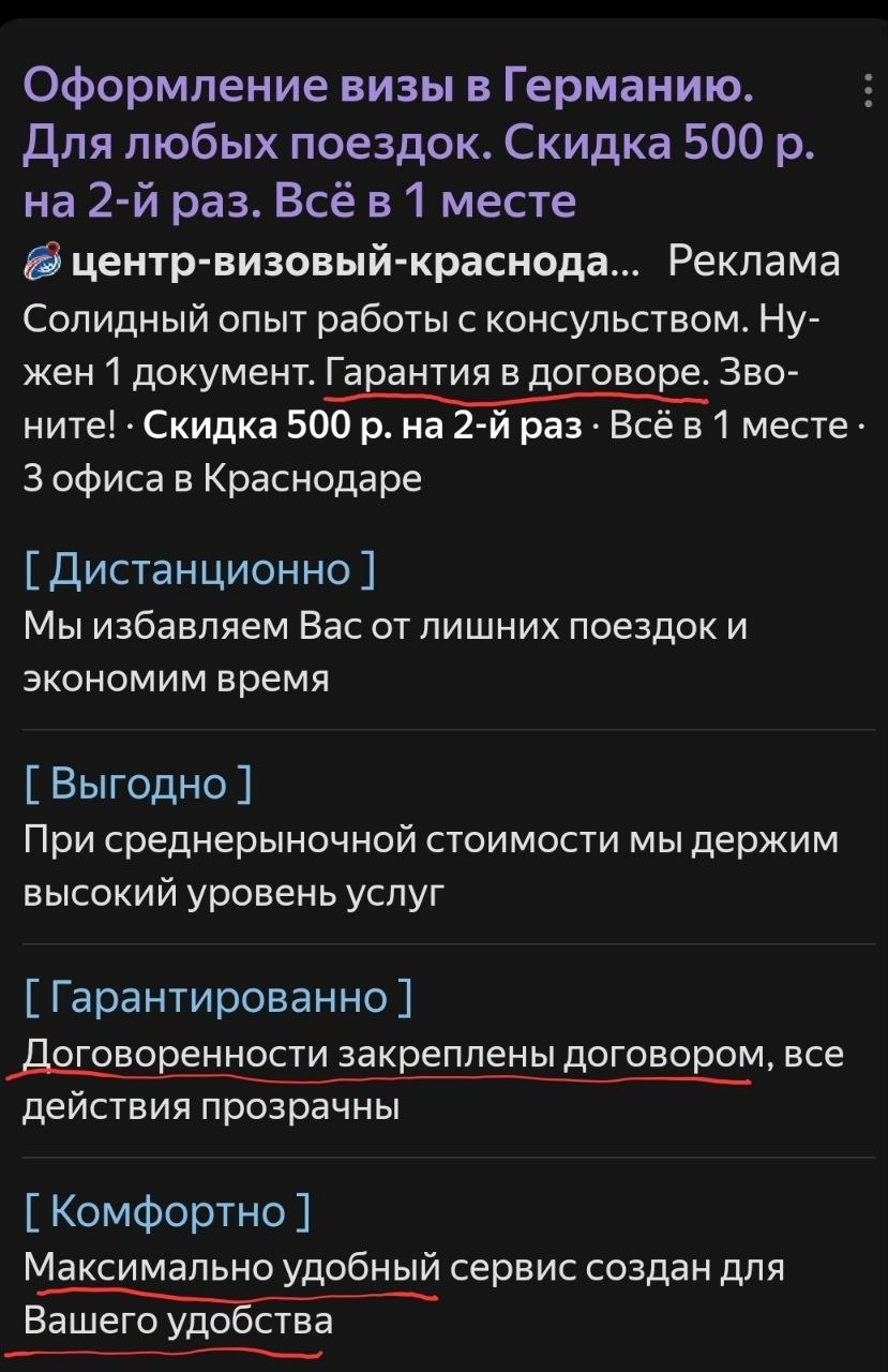 Нет, ну понимаю, что полностью объявления читают только контекстологи, которые пишут их и собственник бизнеса. И мы сами не всегда в быстрых ссылках находим конкретику для утп клиента | Сетка — новая социальная сеть от hh.ru