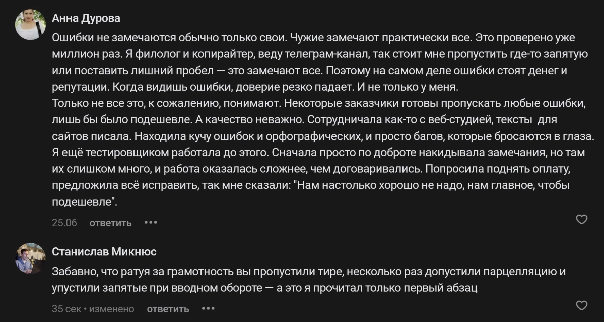 В чужом глазу соринку видишь, в своем — бревна не разглядишь | Сетка — новая социальная сеть от hh.ru