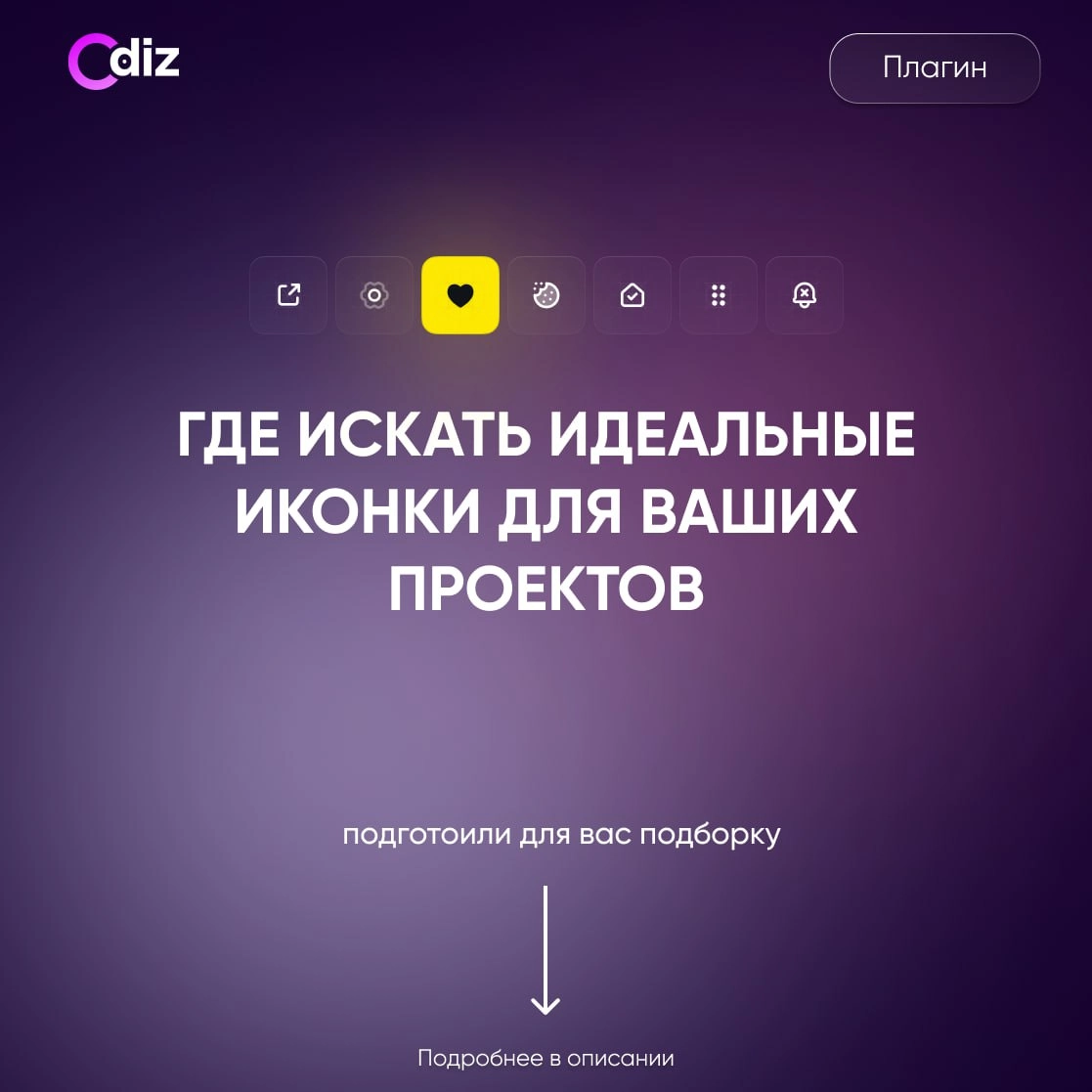 #иконки #ресурсы #дизайн #figma #odiz
Coolicons - Набор бесплатных иконок для интерфейса | Сетка — новая социальная сеть от hh.ru