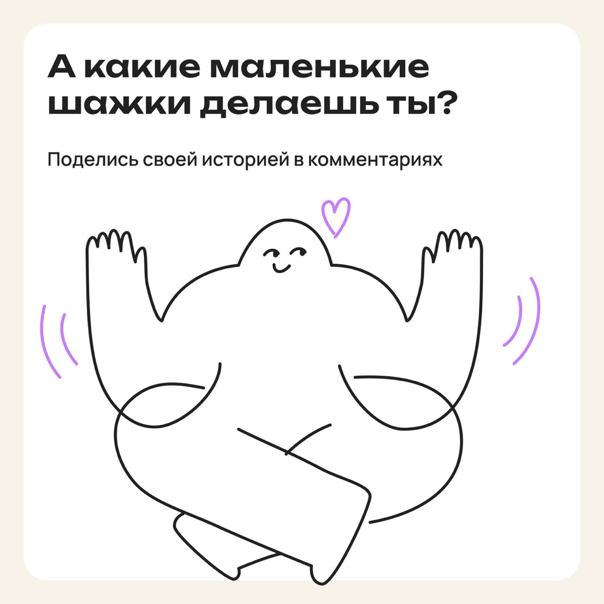 Мини-советы, как приглушить голос внутреннего самозванца | Сетка — новая социальная сеть от hh.ru