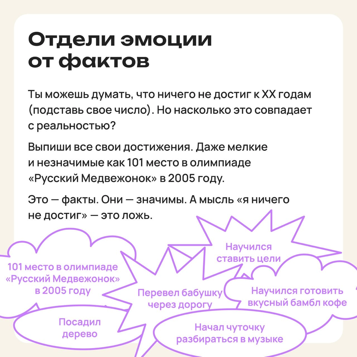 Мини-советы, как приглушить голос внутреннего самозванца | Сетка — новая социальная сеть от hh.ru