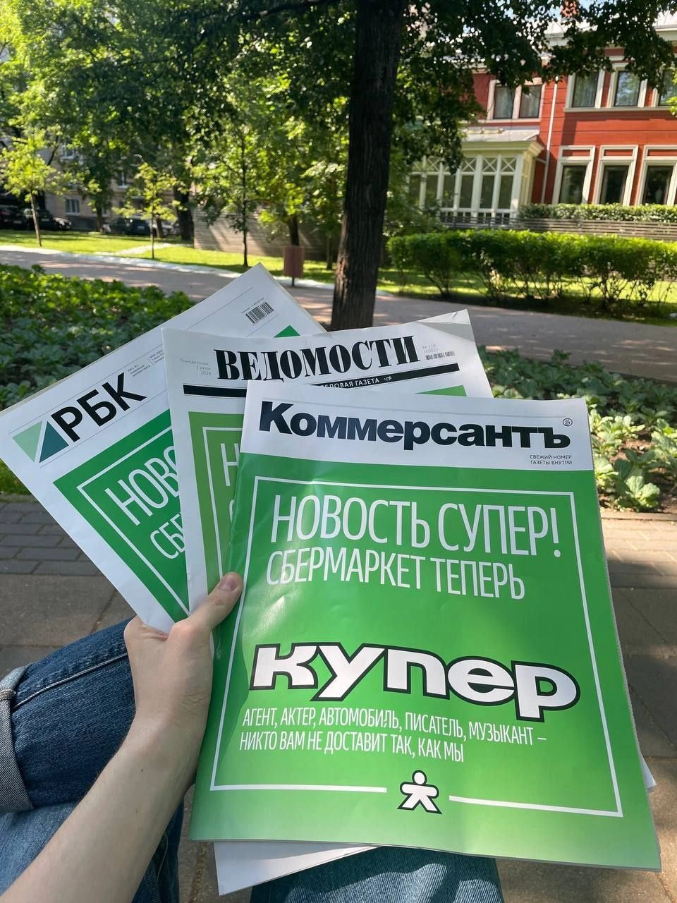 👀 Окей, Купер
Теперь это доставка из магазинов, ресторанов (деливери клаб?), а еще продуктов и канцелярии для бизнеса | Сетка — новая социальная сеть от hh.ru