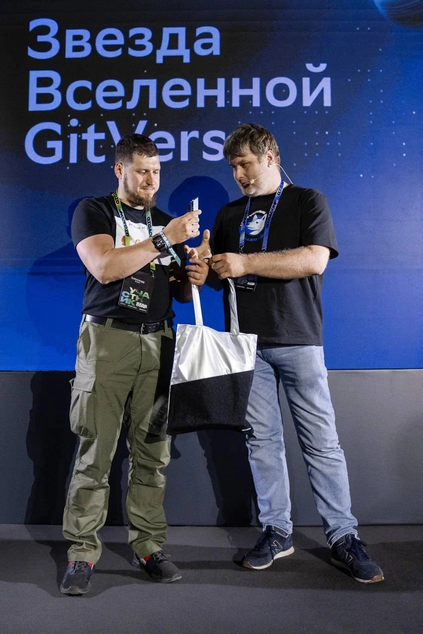 Звезды вселенной GitVerse ⭐️
 
27 июня на GigaConf вселенная GitVerse стала еще ярче — мы встретились с самыми активными участниками комьюнити, которые развивают опенсорс-сообщество своими крутыми иде... | Сетка — новая социальная сеть от hh.ru