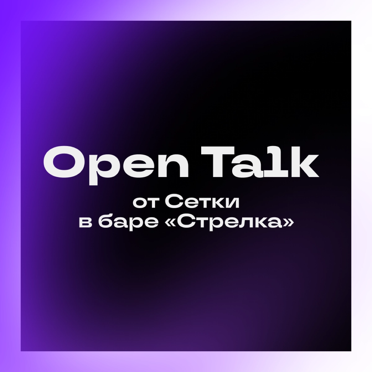 От блогера до предпринимателя — или наоборот | Сетка — новая социальная сеть от hh.ru