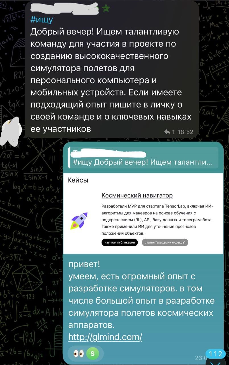 лол
Когда наша команда читает «симулятор полетов», мы сразу представляем математические модели, фильтр Калмана, обучение с потреблением и вот это вот всё | Сетка — новая социальная сеть от hh.ru
