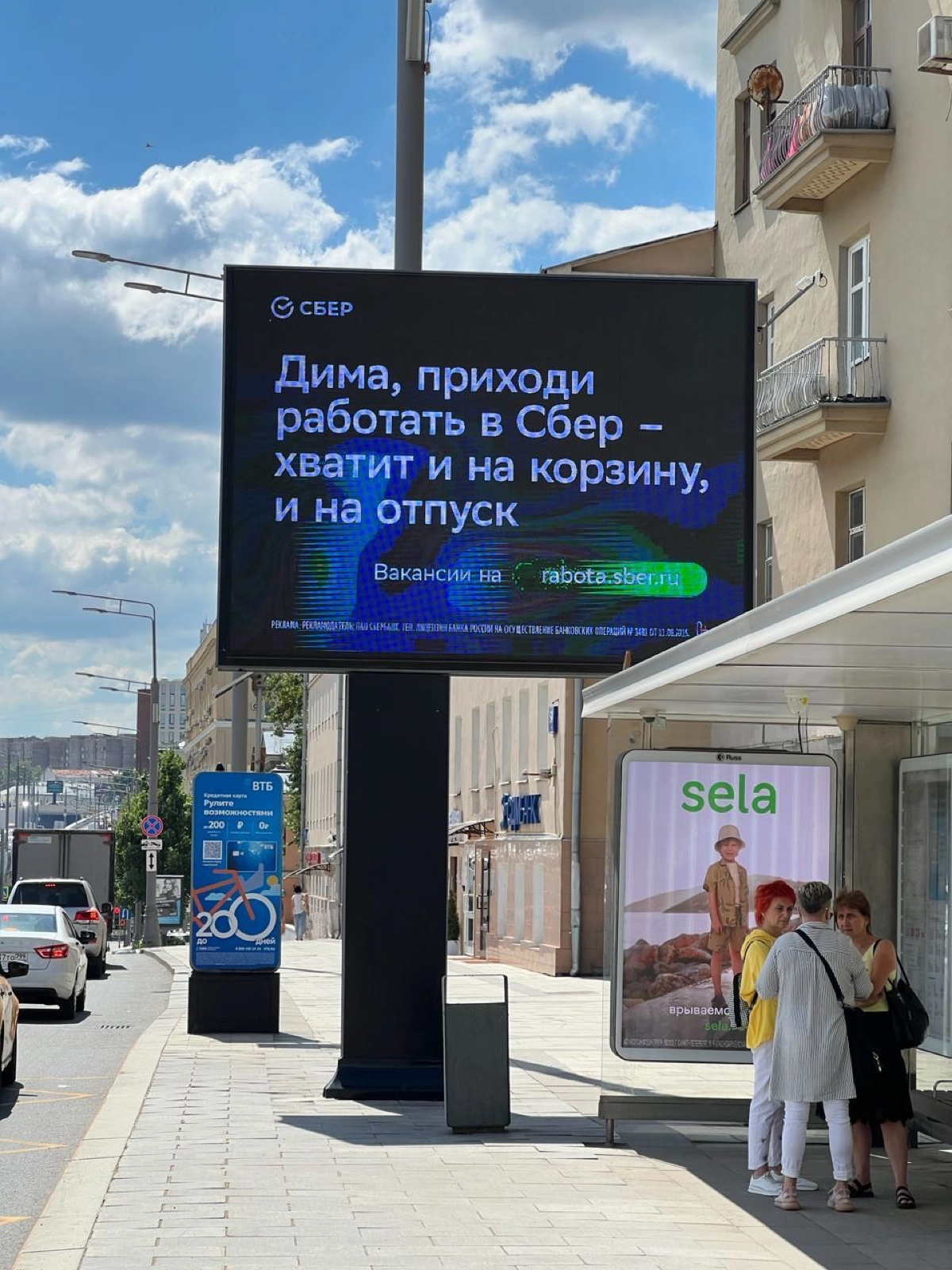 Многие из вас, скорее всего, видели в телеграм каналах или на улице вирусную рекламу от вайлдбериз, в которой компания призывает Диму оплатить корзину своей даме (эту активность подхватили и остальные... | Сетка — новая социальная сеть от hh.ru
