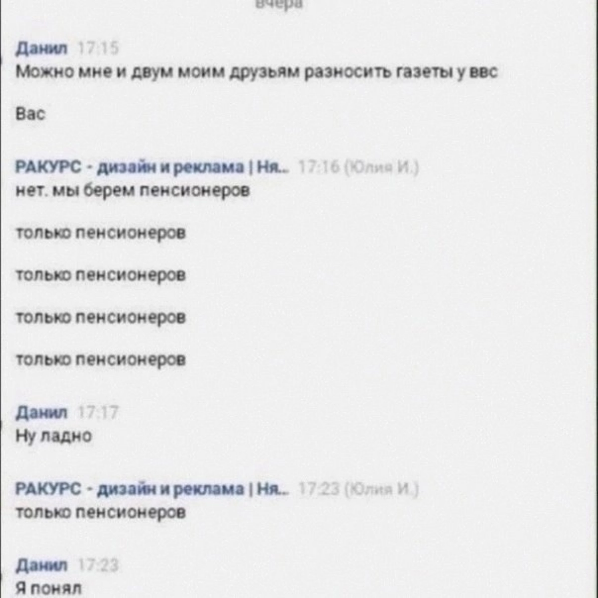 Как относитесь к эйджизму при приеме на работу? | Сетка — новая социальная сеть от hh.ru