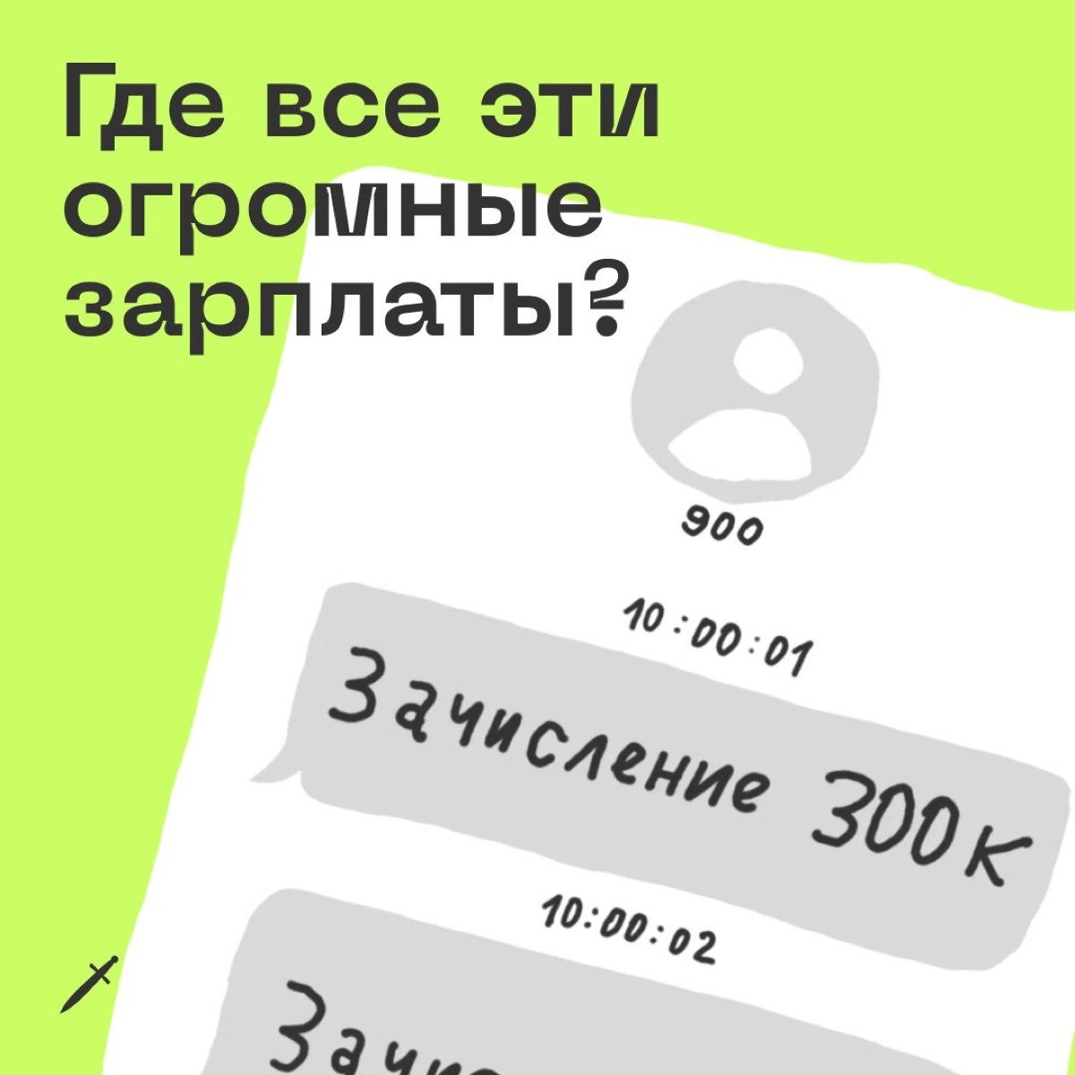 🗡 Если жиза, то тебе сюда: https://le.kinzhal.media/putxj | Сетка — новая социальная сеть от hh.ru