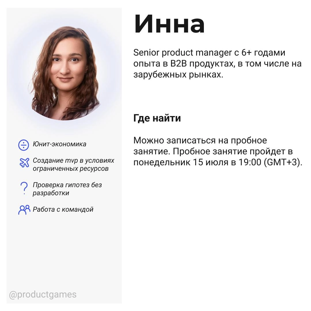 У нас пополнение!
Рада познакомить вас наконец поближе с менторами кейс-клуба. Кратко их био, сильные стороны и когда можно к ним прийти на бесплатную пробную встречу - на картинках к этому посту | Сетка — новая социальная сеть от hh.ru