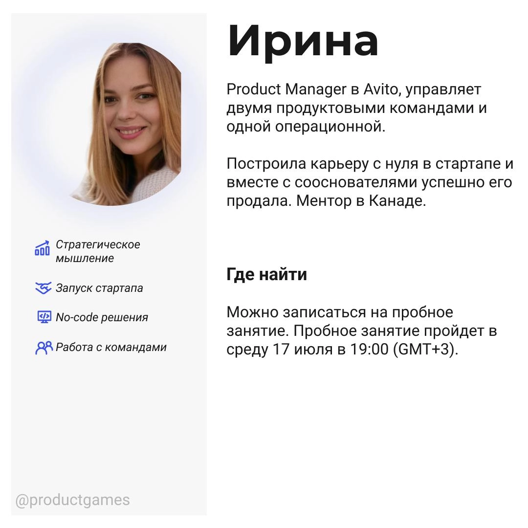 У нас пополнение!
Рада познакомить вас наконец поближе с менторами кейс-клуба. Кратко их био, сильные стороны и когда можно к ним прийти на бесплатную пробную встречу - на картинках к этому посту | Сетка — новая социальная сеть от hh.ru
