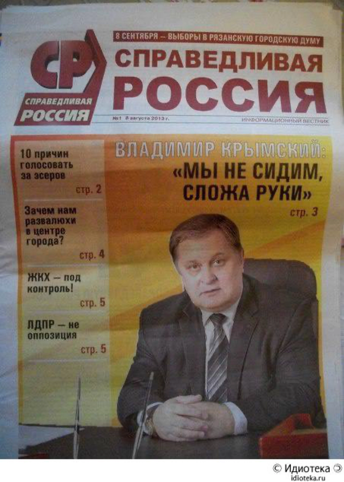 Инфа 100% | Сетка — новая социальная сеть от hh.ru