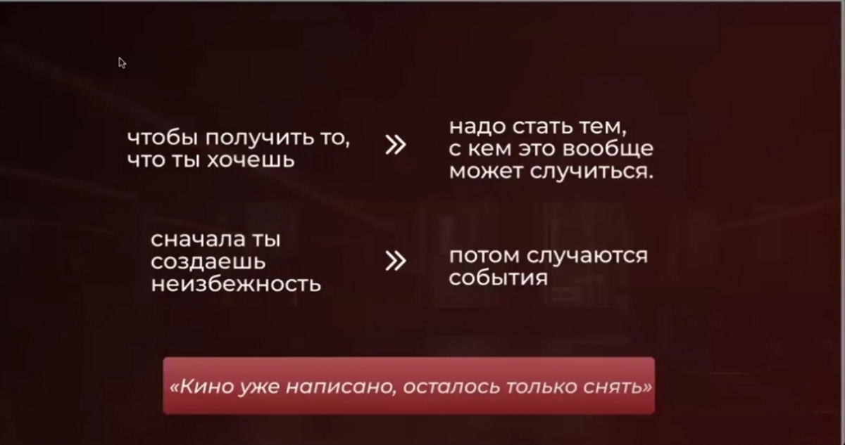 Неизбежность!
Когда ты очень чего-то захочешь, к тебе пойдёт информация об этом.
Я уверена, что вы тут все сидите и читаете меня тоже не просто так | Сетка — новая социальная сеть от hh.ru