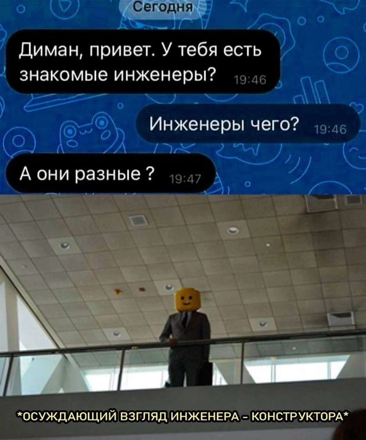 Мем #25 | Сетка — новая социальная сеть от hh.ru