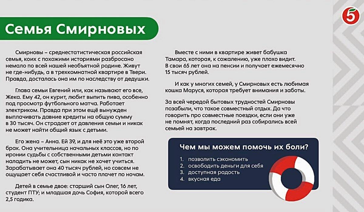 Реалистичный портрет ЦА 
Случайно нашёл Reels, где девушка пересказывает портрет целевой аудитории Пятёрочки. На мой взгляд, с осуждающим тоном, но это детали | Сетка — новая социальная сеть от hh.ru
