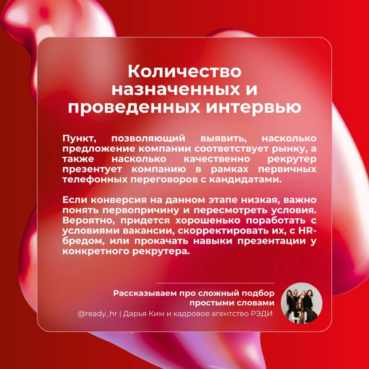 KPI для HR, которые реально работают | Сетка — новая социальная сеть от hh.ru