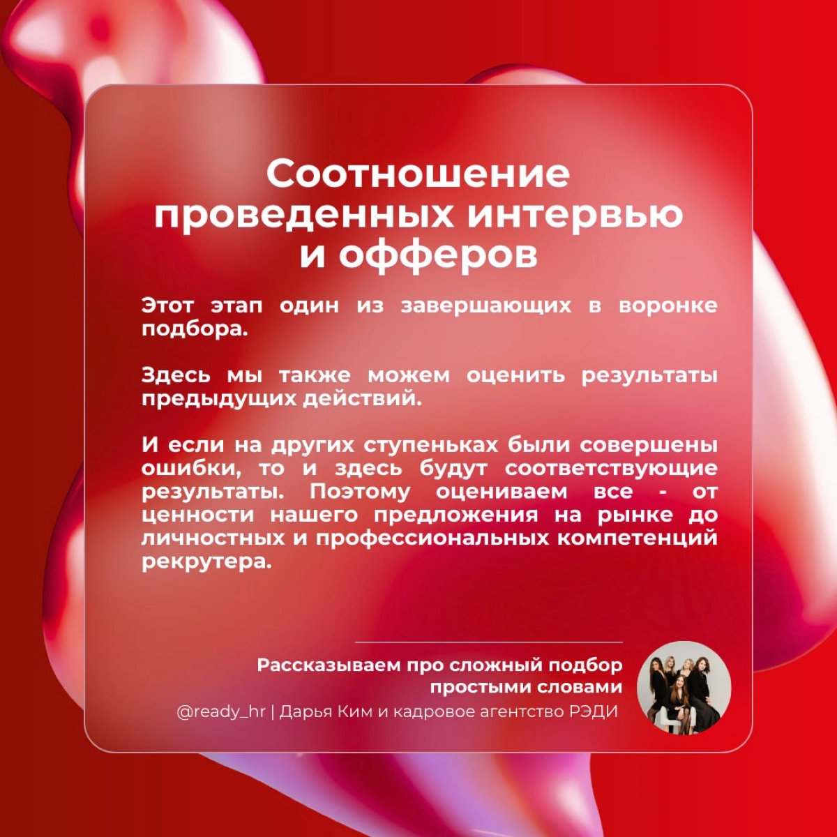 KPI для HR, которые реально работают | Сетка — новая социальная сеть от hh.ru