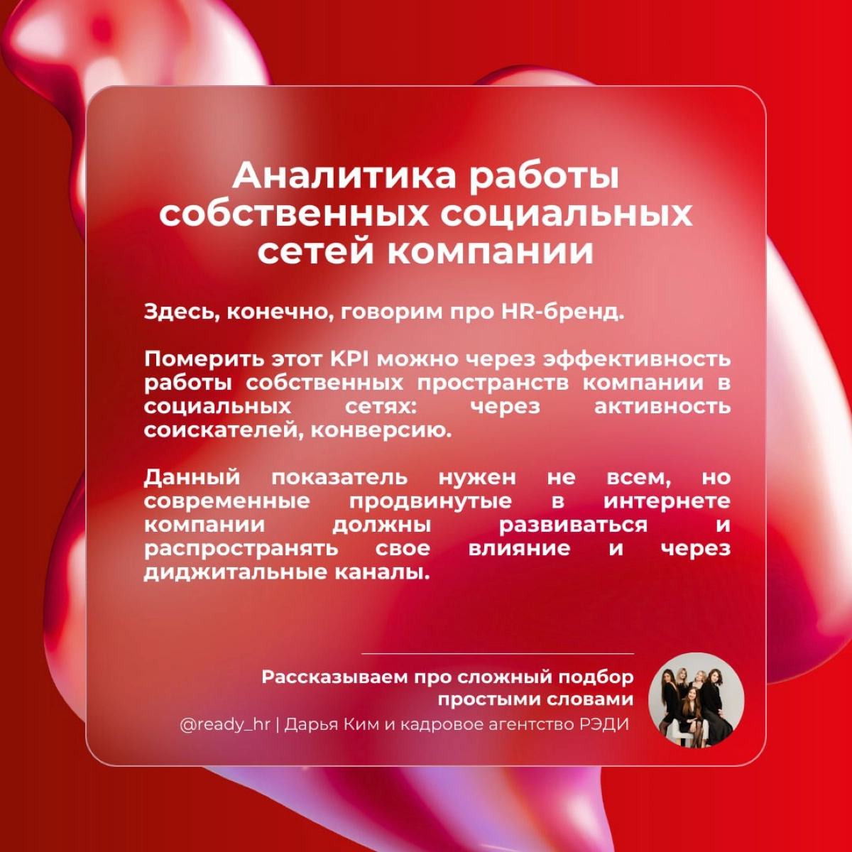KPI для HR, которые реально работают | Сетка — новая социальная сеть от hh.ru