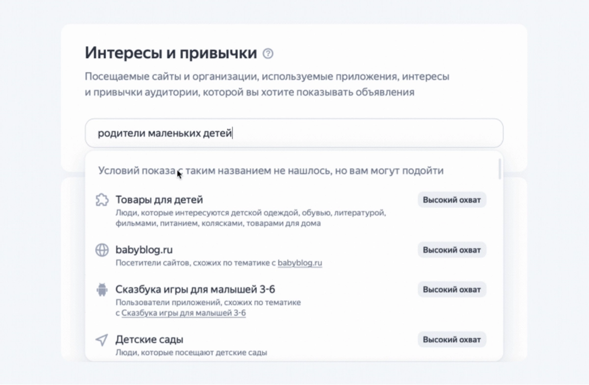 Подбор интересов и привычек для таргетинга в РСЯ на основе нейроподсказок YandexGPT
В мае Яндекс представил нововведение в Директе – нейроподсказки на основе YandexGPT, которые облегчают процесс подбо... | Сетка — социальная сеть от hh.ru