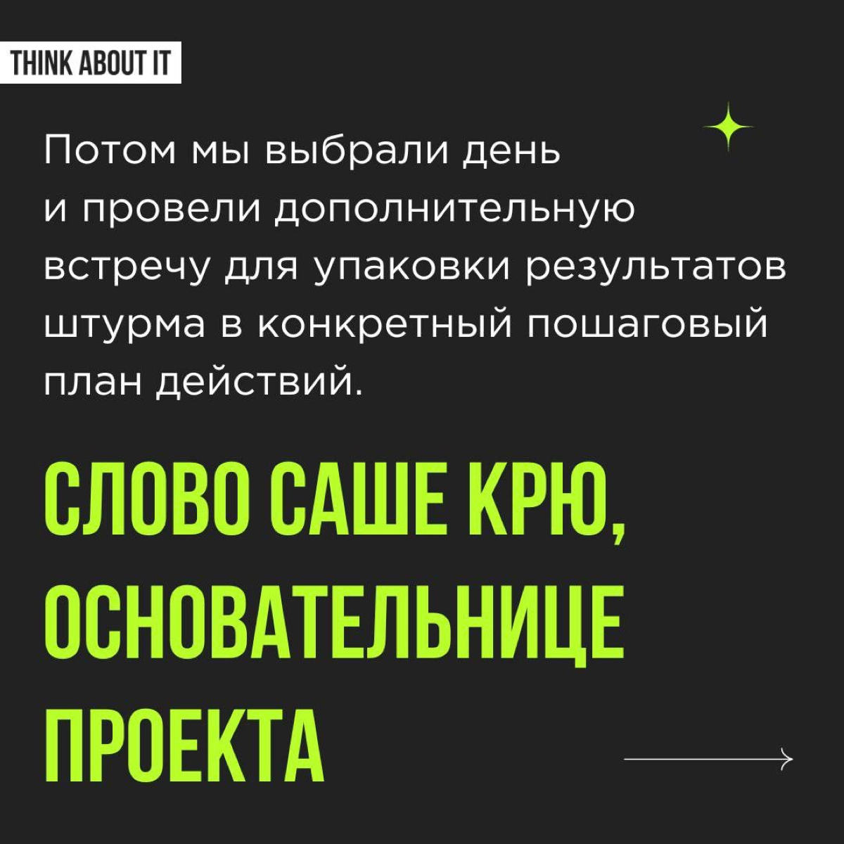 Даже у самых креативных команд может возникнуть потребность в привлечении бадди | Сетка — новая социальная сеть от hh.ru
