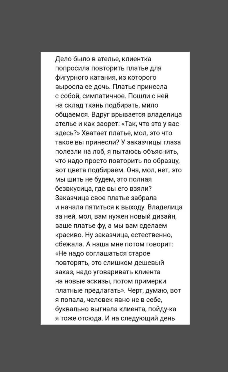 Продавать дороже...
иногда не имеет смысла, если делать это агрессивно и бесчеловечно | Сетка — новая социальная сеть от hh.ru