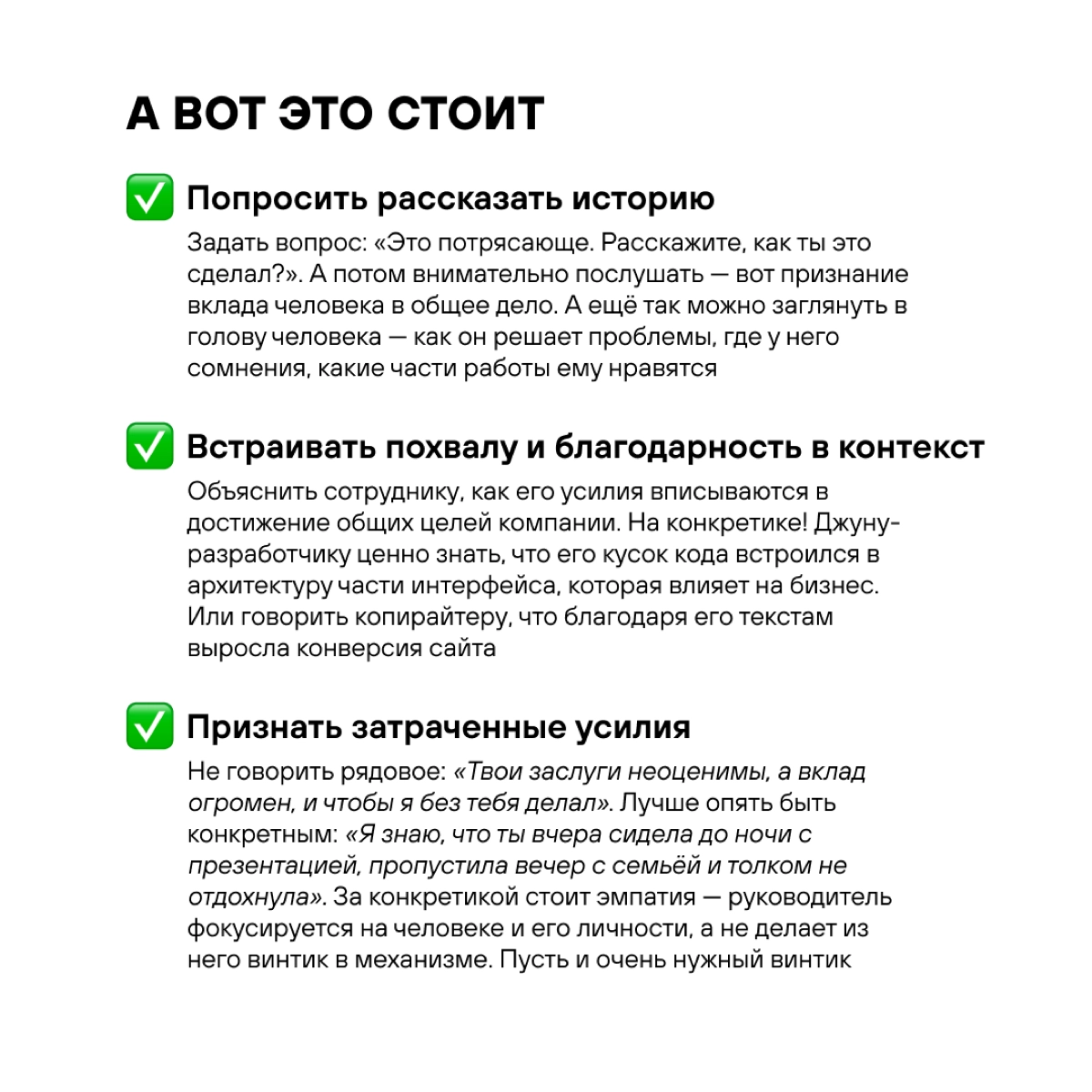 Ну ладно, отдать печень и голову ещё как-то где-то, но взамен бы конкретную похвалу, а не похлаву с общей кухни | Сетка — новая социальная сеть от hh.ru