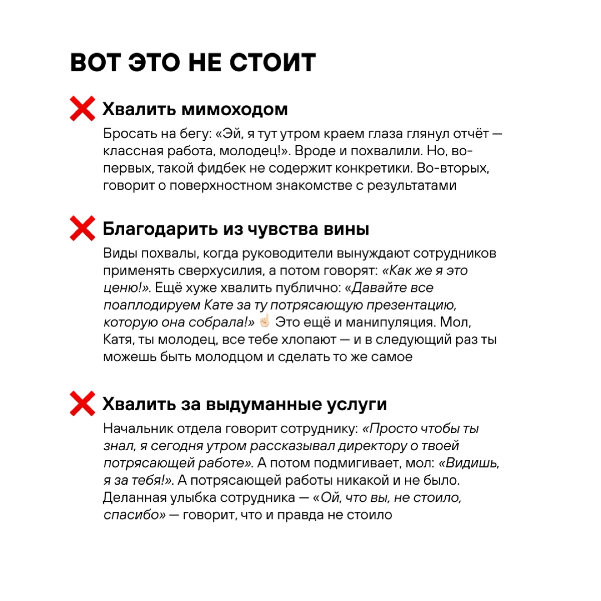Ну ладно, отдать печень и голову ещё как-то где-то, но взамен бы конкретную похвалу, а не похлаву с общей кухни | Сетка — новая социальная сеть от hh.ru