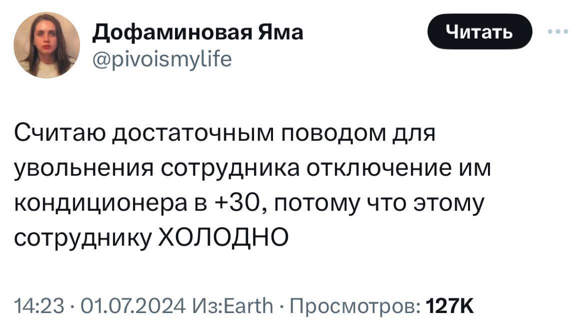 Предлагаю рассмотреть ещё одну инициативу на законодательном уровне. | Сетка — новая социальная сеть от hh.ru