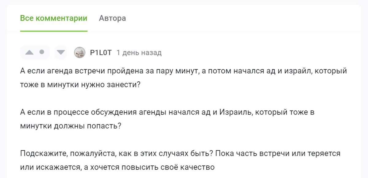 Ответы на вопросы к посту про фоллоу ап | Сетка — новая социальная сеть от hh.ru