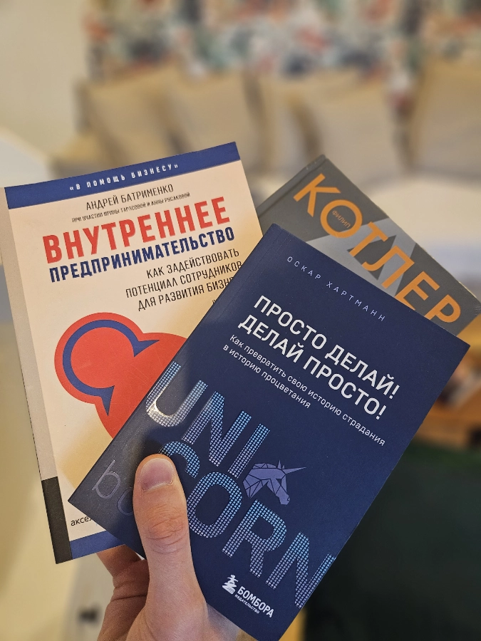 Давно откладывал чтение новых прикладных книг, и вот коллеги подарили сертификат, который я не мог сразу же не реализовать;)
Помимо широко рекомендуемых изданий Котлера и Хартманна натолкнулся на руко... | Сетка — новая социальная сеть от hh.ru