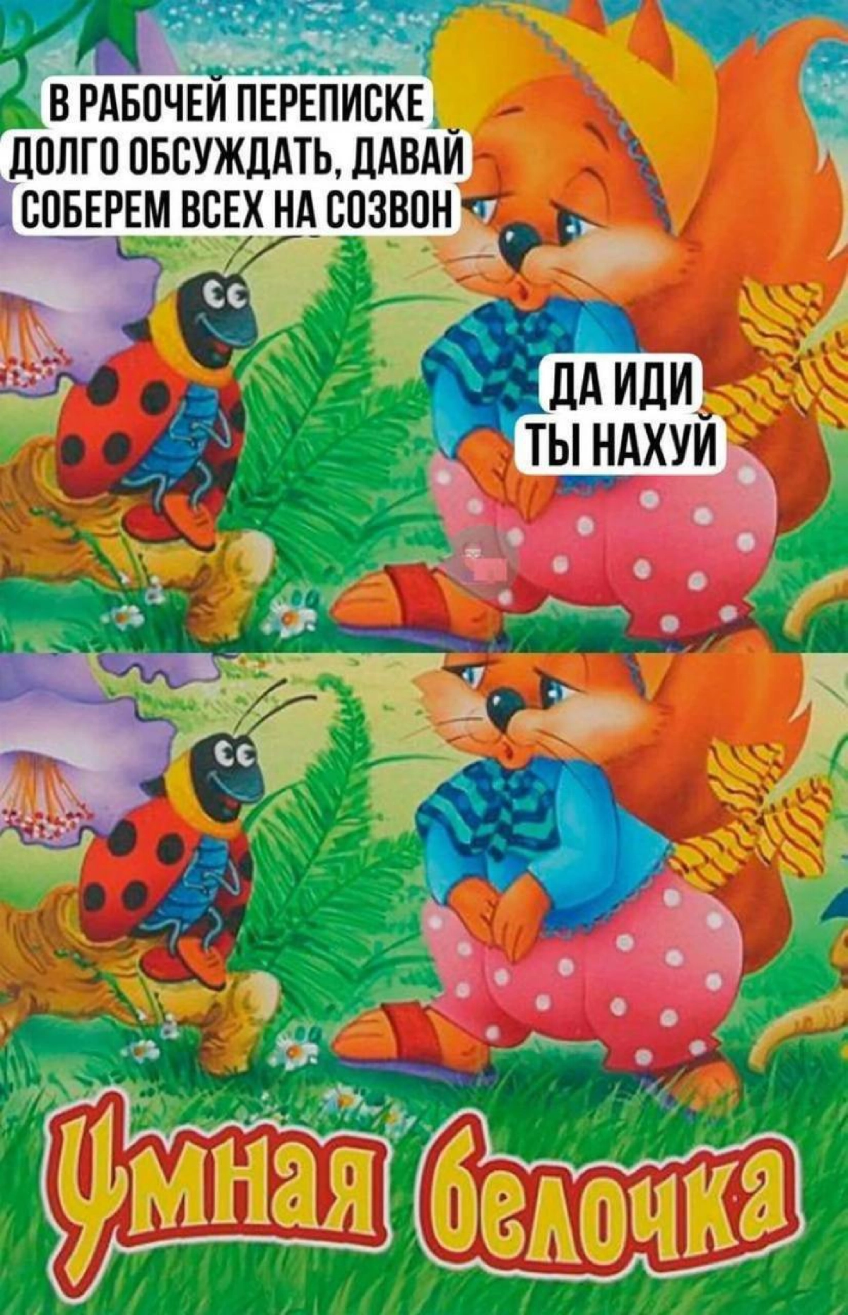 Сетка — новая социальная сеть от hh.ru