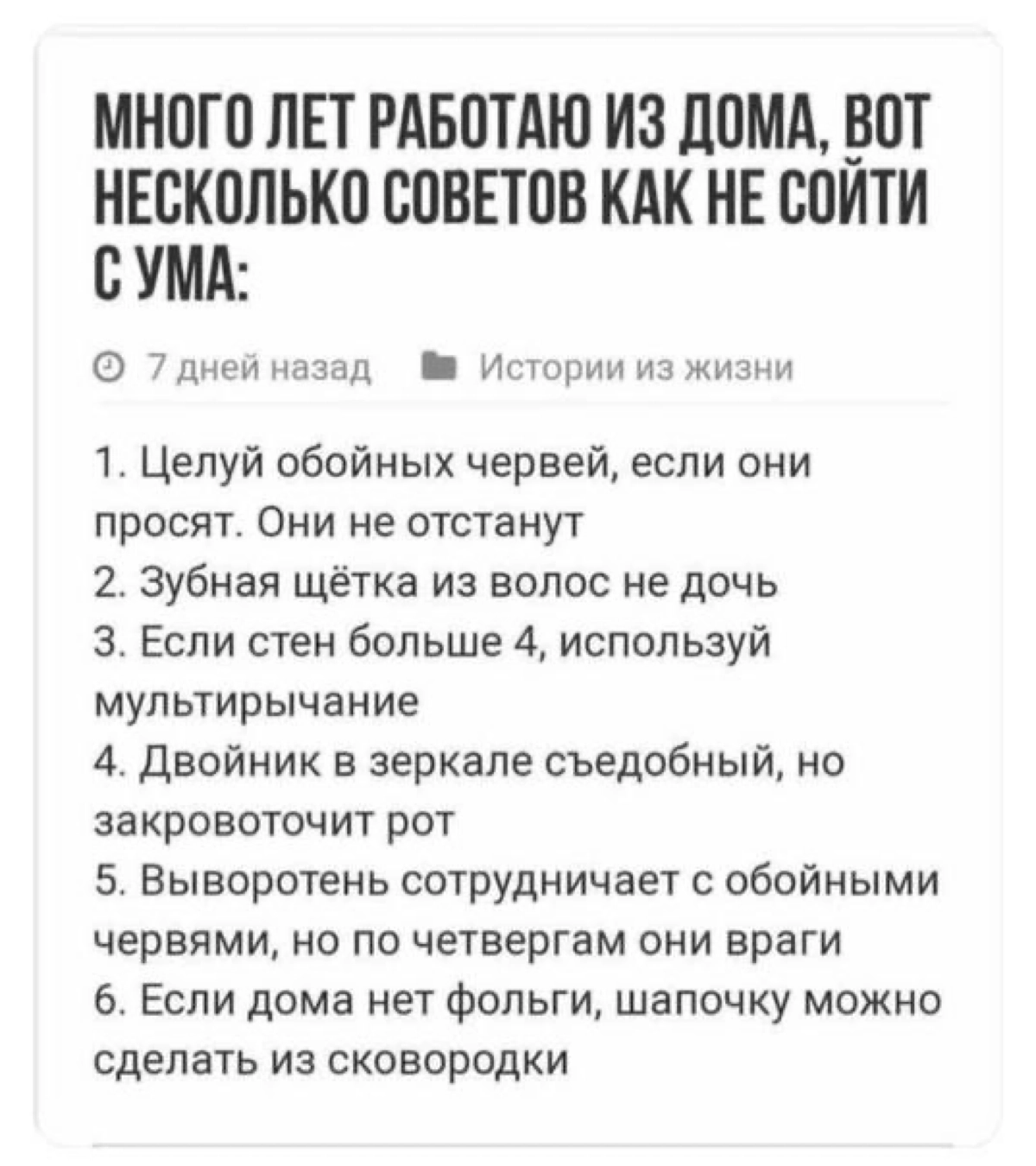 Сетка — новая социальная сеть от hh.ru