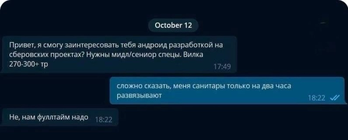 не мое | Сетка — новая социальная сеть от hh.ru